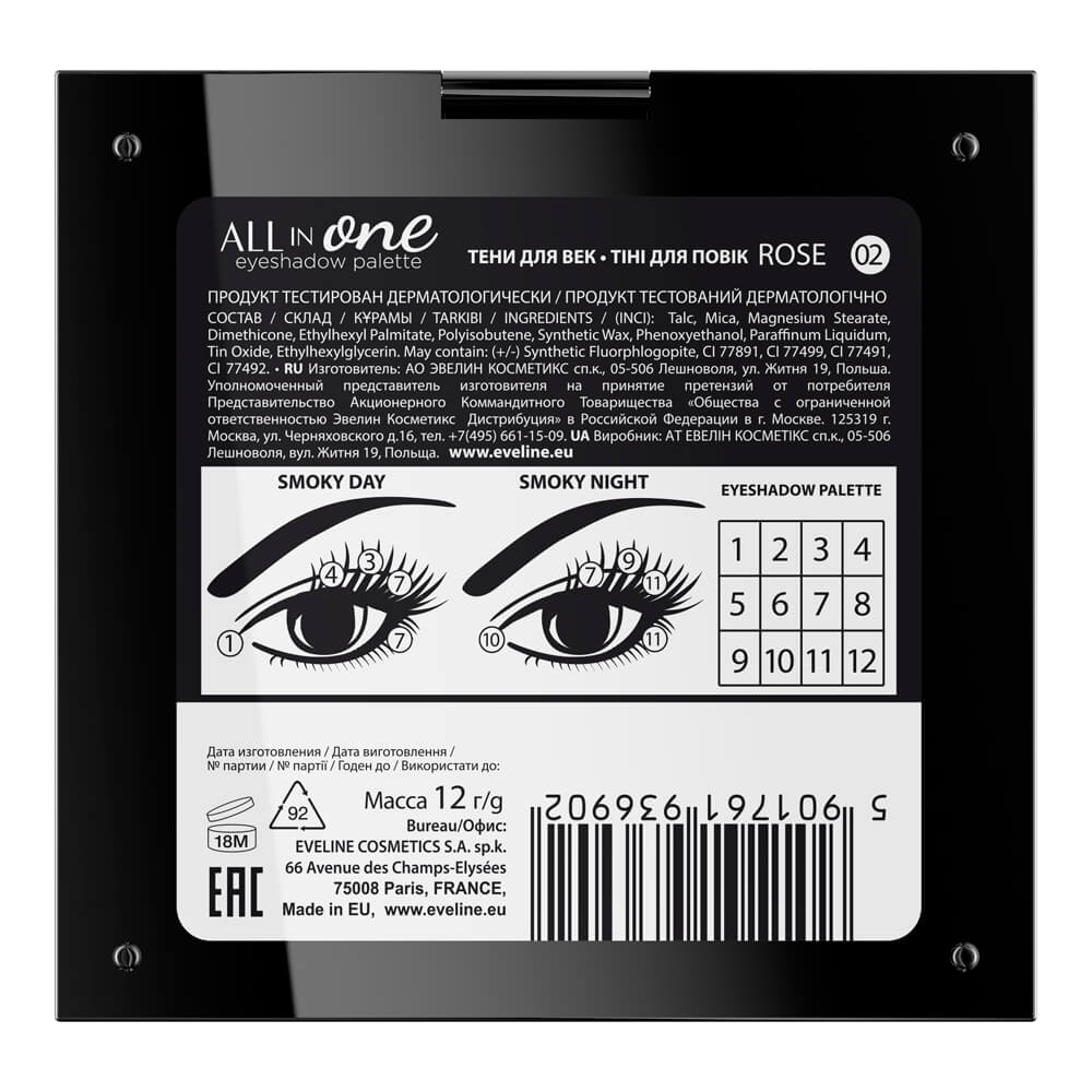 Тени для век Professional Eyeshadow (All In One) палетка № 02 rose розовый(12 тонов), 12г 