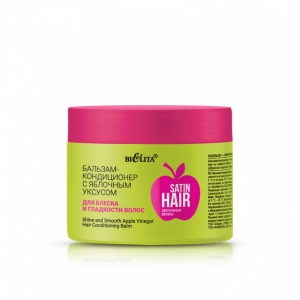 Satin Hair.СВЕРКАЮЩИЕ ВОЛОСЫ Бальзам-кондиционер для блеска и гладкости волос с яблочным уксусом, 300мл