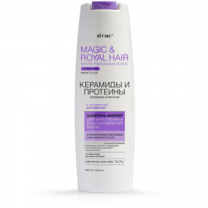 Шампунь-филлер для укрепления и восстановления волос Magic & Royal Hair КЕРАМИДЫ и ПРОТЕИНЫ, 400мл