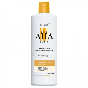 Шампунь-восстановление Hair AHA Clinic шелковистость и блеск, 450мл